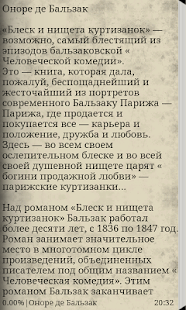 How to install Блеск и нищета куртизанок patch 1.0 apk for android