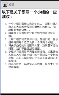 发现社区(圖1)-速報App