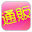 通販☆女子 Download on Windows