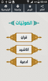 مشاري العفاسي صوتيات و مرئيات poster 6