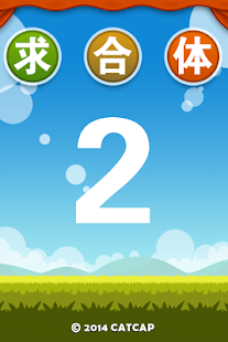 How to install 求合体2 1.0.3 apk for pc