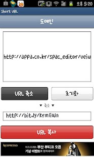 How to install URL 축소 - 긴주소 짧게 만들기(Shot URL) lastet apk for pc