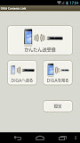 DIGA Contents Link