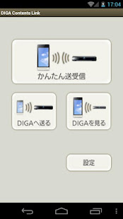 DIGA Contents Link(圖1)-速報App