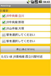 How to mod NextStop 降りる駅で教えてくれるアプリ 1.2.2 mod apk for bluestacks