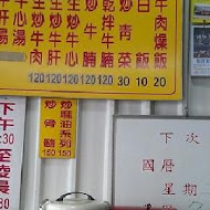 康樂街牛肉湯