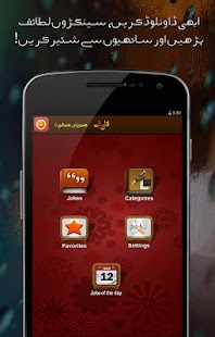 How to install Urdu Jokes Funny Lateefay SMS 1.4 mod apk for android