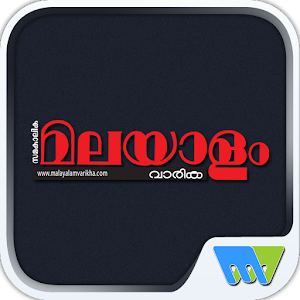 Malayalam Vaarika.apk 5.2