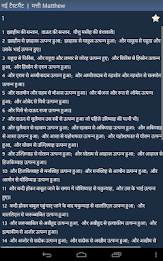Hindi Holy Bible poster 15