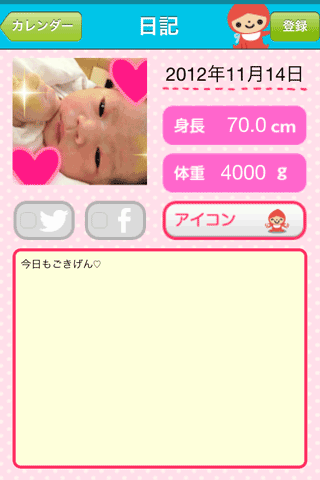 【免費生活App】【ベルメゾン公式】べびメモ　ベビー育児メモ、泣きやみ音-APP點子