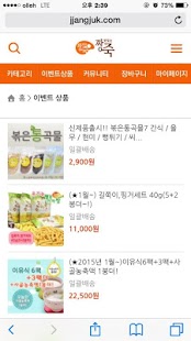 How to mod 짱죽 1.0 1.105.20140625 unlimited apk for bluestacks