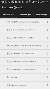 EPS-TOPIK HelloEPS 05 Screenshots 0