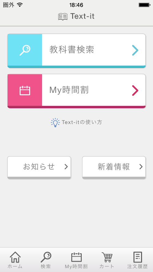 Android application Text-it screenshort