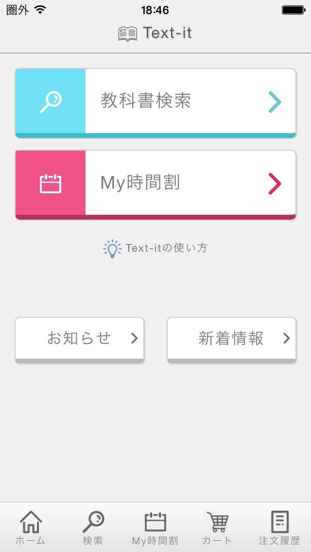 Text-it Screen 1