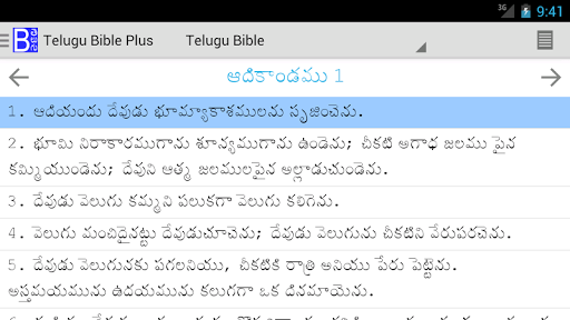 【免費書籍App】Telugu Bible Plus-APP點子