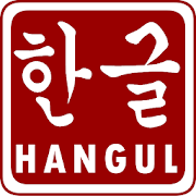 Korean Hangul Character Quiz