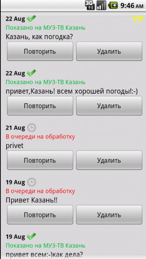 Тк волга смс чат