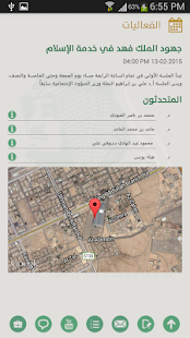 روح القيادة Screenshots 2