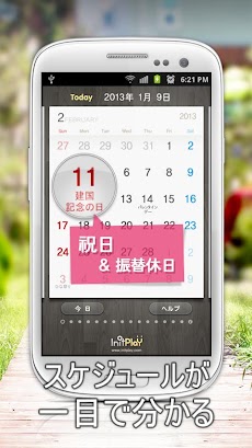 卓上カレンダー2013：シンプルカレンダー 「ウィジェット」のおすすめ画像2