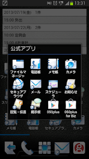 ビジネスgoo for BYOD(圖4)-速報App