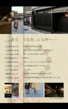 京都ebooksのおすすめ画像3