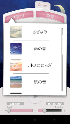 免費下載健康APP|睡眠アプリ ～ドリミンビューティー～ app開箱文|APP開箱王