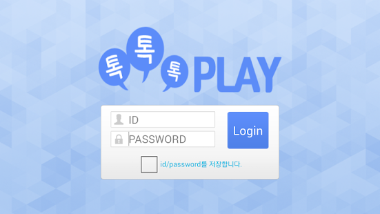 Free 톡톡톡 플레이 APK for PC