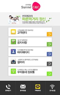 How to get 선미제과 1.4.0 mod apk for bluestacks