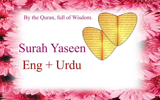 【免費教育App】Surah Yaseen with mp3-APP點子