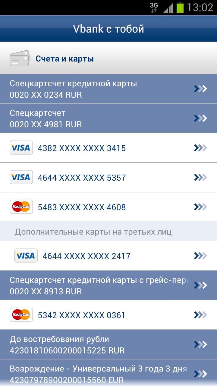 Банк «Возрождение» Screen 1
