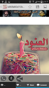 How to download اسمك في صورة 1.7 unlimited apk for laptop