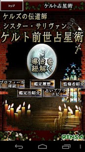 How to download 凄く当たる【前世占い】 lastet apk for pc