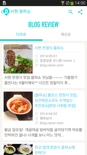 【免費生活App】다이닝코드 - 빅데이터 맛집검색-APP點子