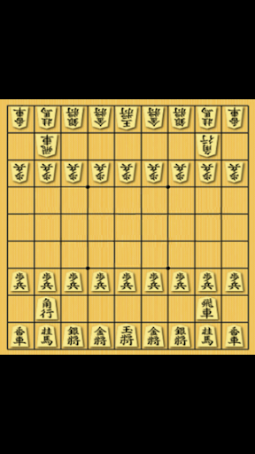 【免費棋類遊戲App】対局 β版-APP點子