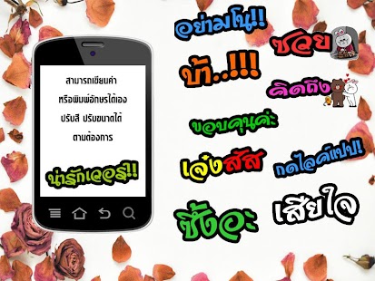 How to get แต่งรูป ใส่ข้อความฮิต lastet apk for laptop