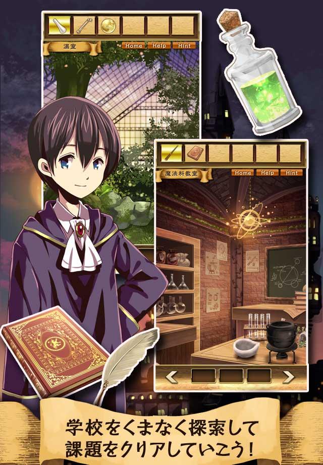 Escape game Magic school Screen 2