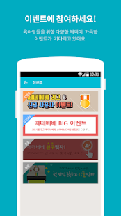 떼떼베베_육아 사진 SNS(圖6)-速報App