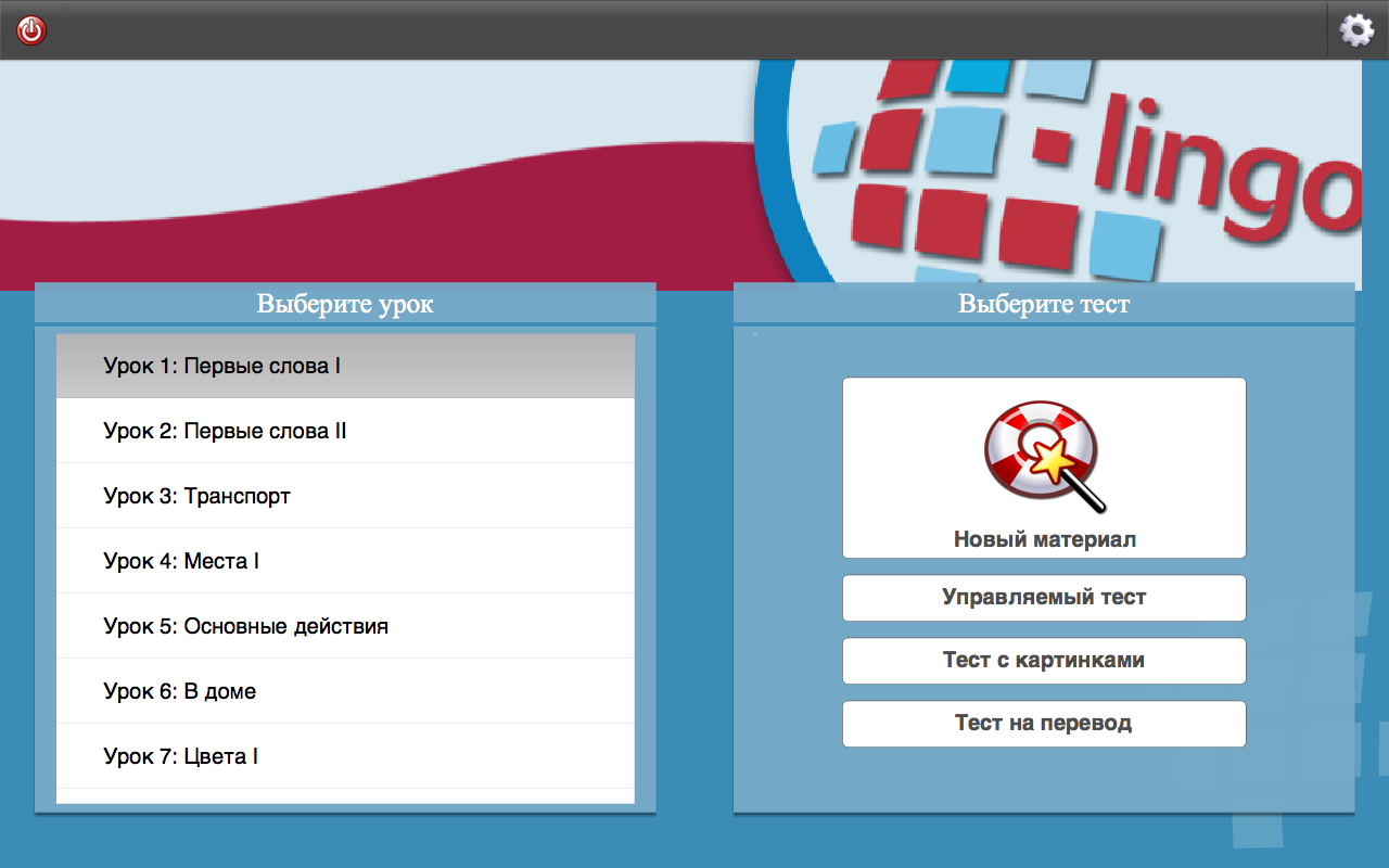 Уровни польского языка. Duolingo скриншоты приложения. Приложение для изучения польского языка. Duolingo приложение. Польские it приложения.