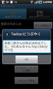 ためんちゃん(圖3)-速報App