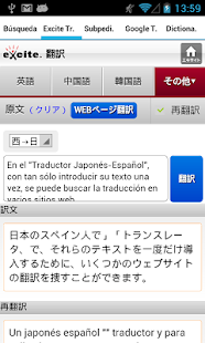 Remove Ads (Spanish-Japanese)(圖3)-速報App