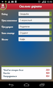 How to mod Сколько дарить на свадьбу 1.0.2 unlimited apk for laptop