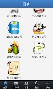 强大的大脑－ 脑筋急转弯笑话十万个为什么：在App Store 上的内容