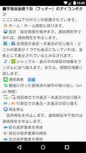 Free 中国語 1-2 級 リスニング練習用ツール APK