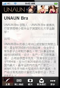 UNAUN Bra 安奈秀