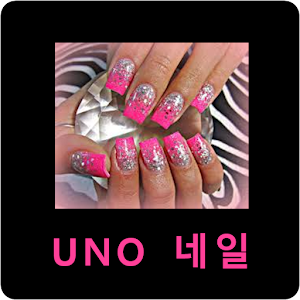 UNO 네일.apk 0.1