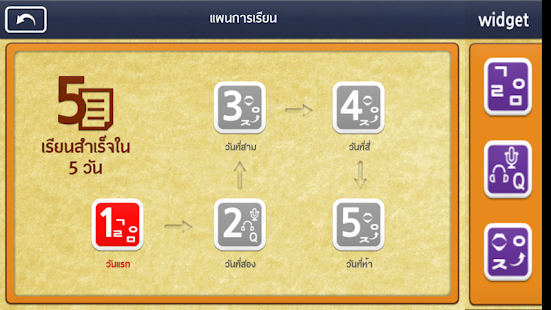 Gaon Korean 2 Screenshots 1