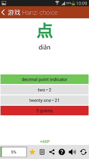 【免費教育App】Chinese HSK Numbers pro-APP點子