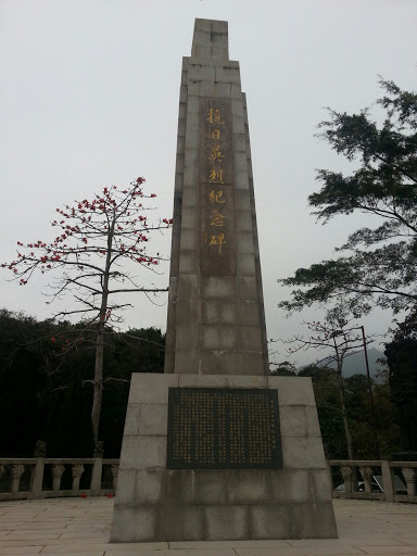 Martyrs in Sai Kung Memorial