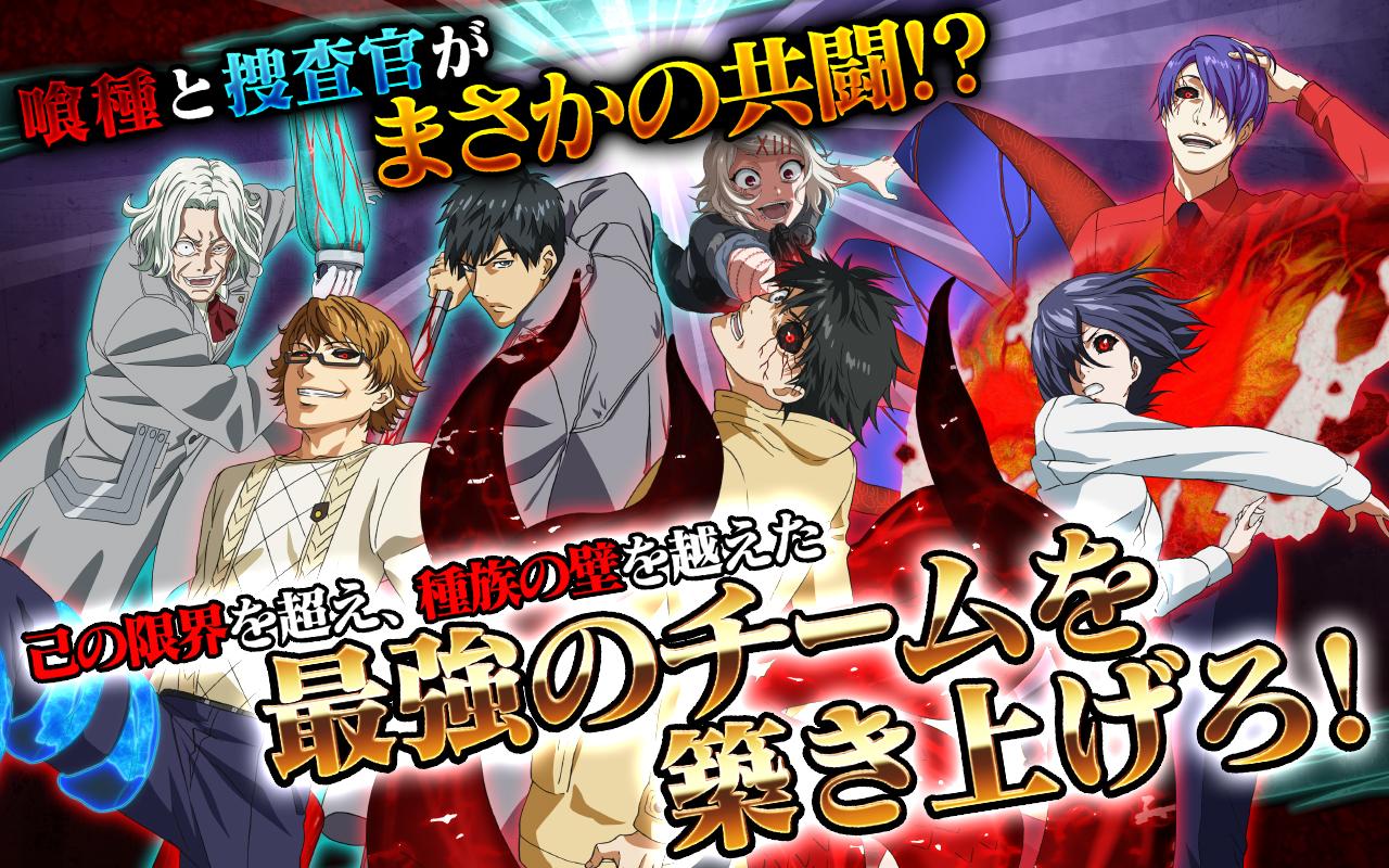東京喰種 carnaval - screenshot
