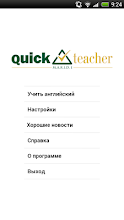 QuickTeacher Английский язык APK Download for Android